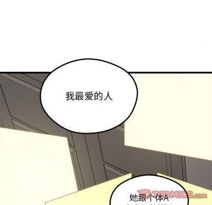 《恋爱攻略》漫画最新章节第85话免费下拉式在线观看章节第【26】张图片