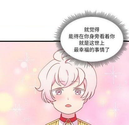 《恋爱攻略》漫画最新章节第85话免费下拉式在线观看章节第【34】张图片