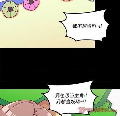 《恋爱攻略》漫画最新章节第85话免费下拉式在线观看章节第【38】张图片