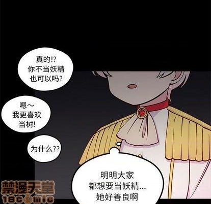 《恋爱攻略》漫画最新章节第85话免费下拉式在线观看章节第【40】张图片