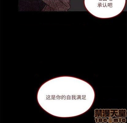 《恋爱攻略》漫画最新章节第85话免费下拉式在线观看章节第【85】张图片