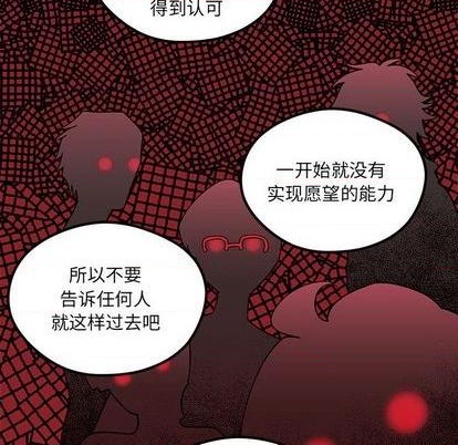 《恋爱攻略》漫画最新章节第85话免费下拉式在线观看章节第【89】张图片