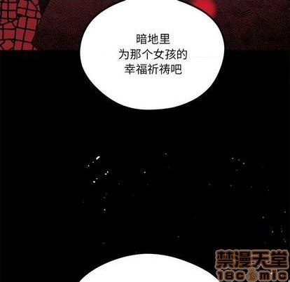 《恋爱攻略》漫画最新章节第85话免费下拉式在线观看章节第【90】张图片