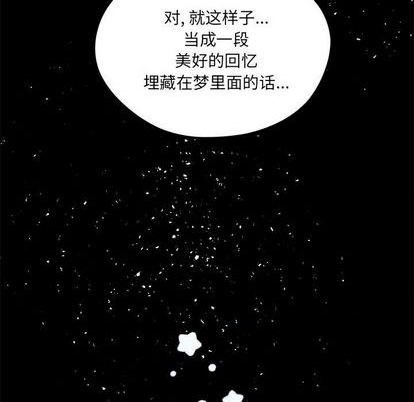 《恋爱攻略》漫画最新章节第85话免费下拉式在线观看章节第【91】张图片