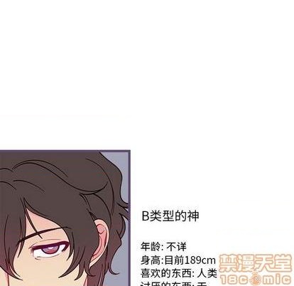 《恋爱攻略》漫画最新章节第86话免费下拉式在线观看章节第【10】张图片