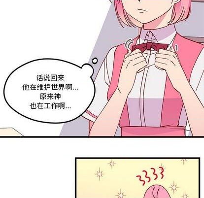 《恋爱攻略》漫画最新章节第86话免费下拉式在线观看章节第【101】张图片