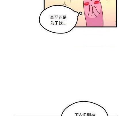 《恋爱攻略》漫画最新章节第86话免费下拉式在线观看章节第【102】张图片