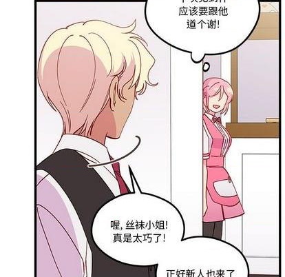 《恋爱攻略》漫画最新章节第86话免费下拉式在线观看章节第【103】张图片