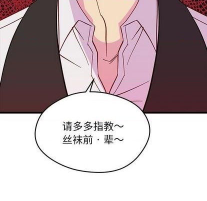 《恋爱攻略》漫画最新章节第86话免费下拉式在线观看章节第【109】张图片