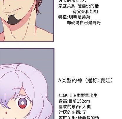 《恋爱攻略》漫画最新章节第86话免费下拉式在线观看章节第【11】张图片