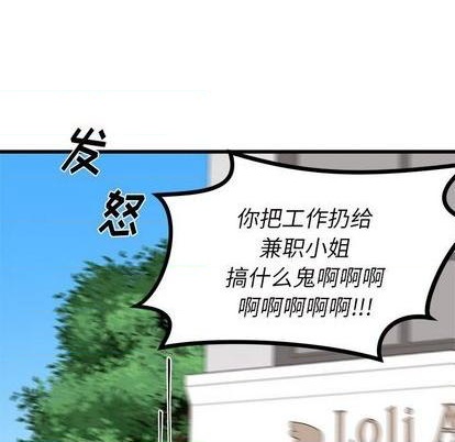 《恋爱攻略》漫画最新章节第86话免费下拉式在线观看章节第【111】张图片