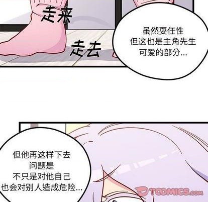 《恋爱攻略》漫画最新章节第86话免费下拉式在线观看章节第【14】张图片