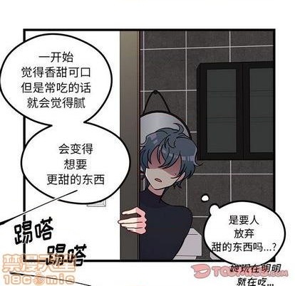 《恋爱攻略》漫画最新章节第86话免费下拉式在线观看章节第【20】张图片