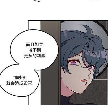 《恋爱攻略》漫画最新章节第86话免费下拉式在线观看章节第【21】张图片