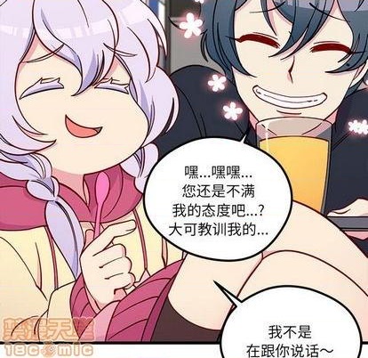 《恋爱攻略》漫画最新章节第86话免费下拉式在线观看章节第【25】张图片