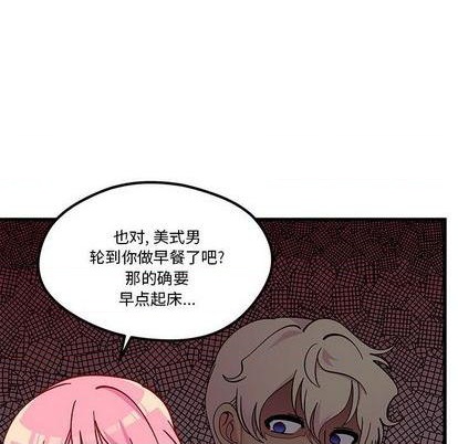 《恋爱攻略》漫画最新章节第86话免费下拉式在线观看章节第【47】张图片