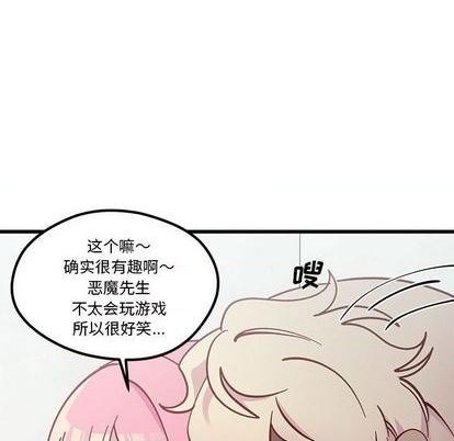 《恋爱攻略》漫画最新章节第86话免费下拉式在线观看章节第【57】张图片