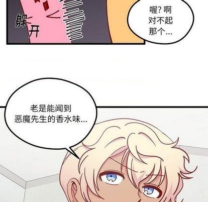 《恋爱攻略》漫画最新章节第86话免费下拉式在线观看章节第【61】张图片