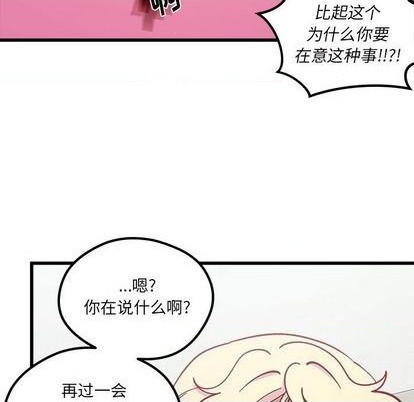 《恋爱攻略》漫画最新章节第86话免费下拉式在线观看章节第【64】张图片