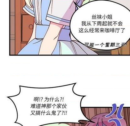 《恋爱攻略》漫画最新章节第86话免费下拉式在线观看章节第【87】张图片