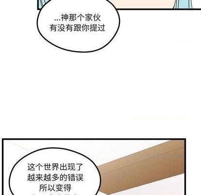 《恋爱攻略》漫画最新章节第86话免费下拉式在线观看章节第【91】张图片