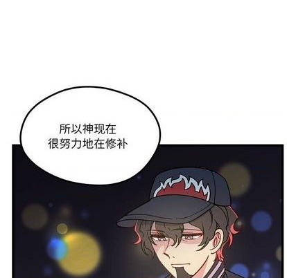 《恋爱攻略》漫画最新章节第86话免费下拉式在线观看章节第【93】张图片