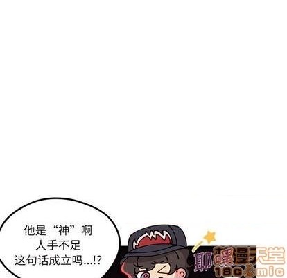 《恋爱攻略》漫画最新章节第86话免费下拉式在线观看章节第【95】张图片