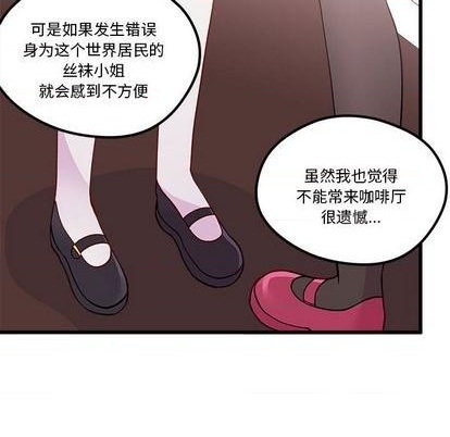 《恋爱攻略》漫画最新章节第86话免费下拉式在线观看章节第【97】张图片