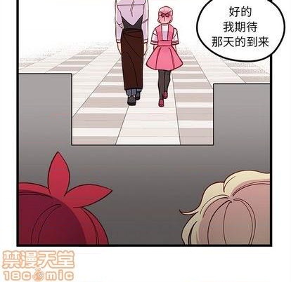 《恋爱攻略》漫画最新章节第88话免费下拉式在线观看章节第【100】张图片