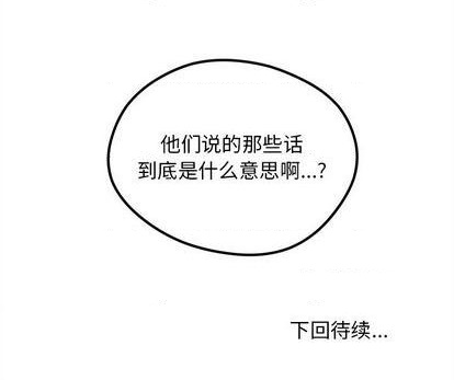 《恋爱攻略》漫画最新章节第88话免费下拉式在线观看章节第【106】张图片