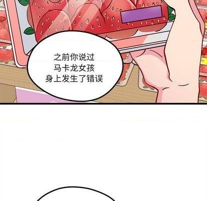 《恋爱攻略》漫画最新章节第88话免费下拉式在线观看章节第【13】张图片