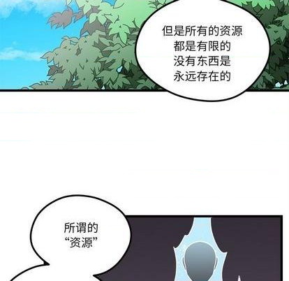 《恋爱攻略》漫画最新章节第88话免费下拉式在线观看章节第【22】张图片