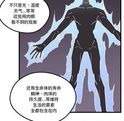 《恋爱攻略》漫画最新章节第88话免费下拉式在线观看章节第【23】张图片