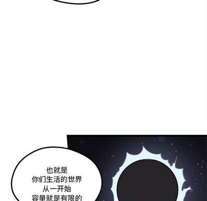 《恋爱攻略》漫画最新章节第88话免费下拉式在线观看章节第【24】张图片