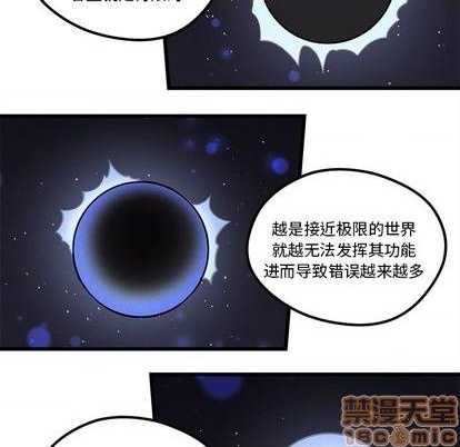 《恋爱攻略》漫画最新章节第88话免费下拉式在线观看章节第【25】张图片