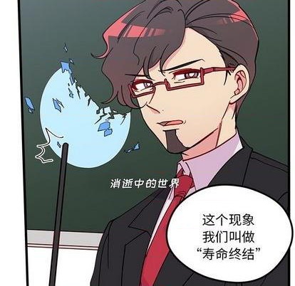 《恋爱攻略》漫画最新章节第88话免费下拉式在线观看章节第【28】张图片