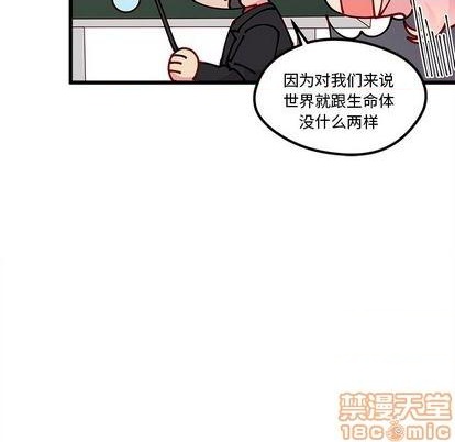 《恋爱攻略》漫画最新章节第88话免费下拉式在线观看章节第【30】张图片