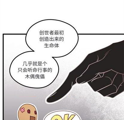 《恋爱攻略》漫画最新章节第88话免费下拉式在线观看章节第【31】张图片