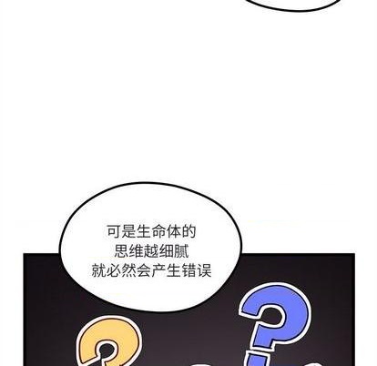 《恋爱攻略》漫画最新章节第88话免费下拉式在线观看章节第【34】张图片