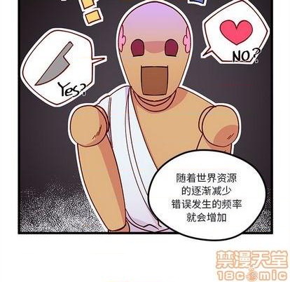 《恋爱攻略》漫画最新章节第88话免费下拉式在线观看章节第【35】张图片