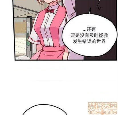 《恋爱攻略》漫画最新章节第88话免费下拉式在线观看章节第【40】张图片