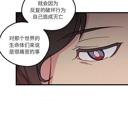 《恋爱攻略》漫画最新章节第88话免费下拉式在线观看章节第【41】张图片