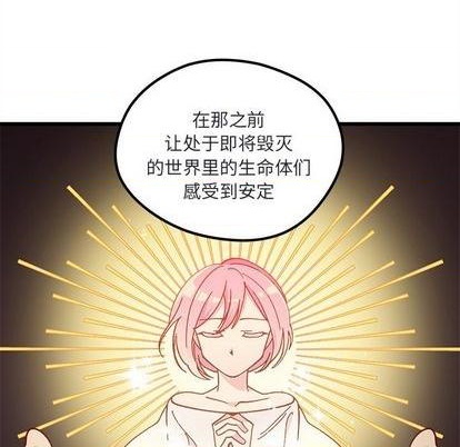 《恋爱攻略》漫画最新章节第88话免费下拉式在线观看章节第【42】张图片