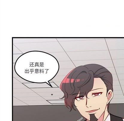 《恋爱攻略》漫画最新章节第88话免费下拉式在线观看章节第【46】张图片