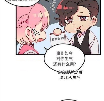 《恋爱攻略》漫画最新章节第88话免费下拉式在线观看章节第【48】张图片