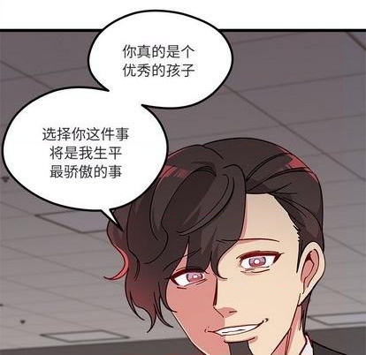 《恋爱攻略》漫画最新章节第88话免费下拉式在线观看章节第【54】张图片