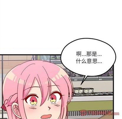 《恋爱攻略》漫画最新章节第88话免费下拉式在线观看章节第【56】张图片