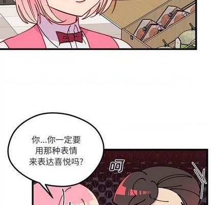 《恋爱攻略》漫画最新章节第88话免费下拉式在线观看章节第【57】张图片