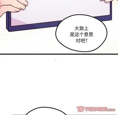 《恋爱攻略》漫画最新章节第88话免费下拉式在线观看章节第【62】张图片