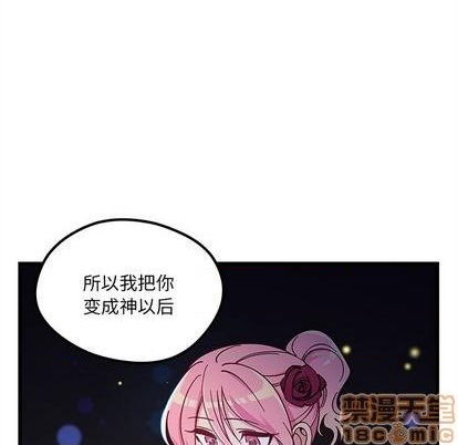 《恋爱攻略》漫画最新章节第88话免费下拉式在线观看章节第【70】张图片